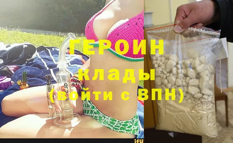 где купить   Сосновка  ГЕРОИН Heroin 